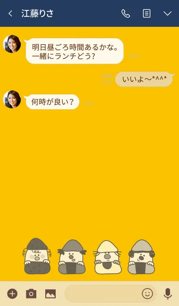 [LINE着せ替え] オニギリの画像3