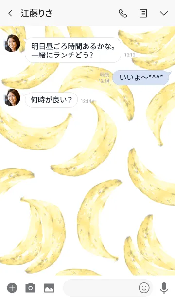 [LINE着せ替え] 水彩バナナ mush #popの画像3