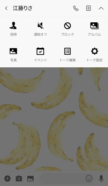 [LINE着せ替え] 水彩バナナ mush #popの画像4