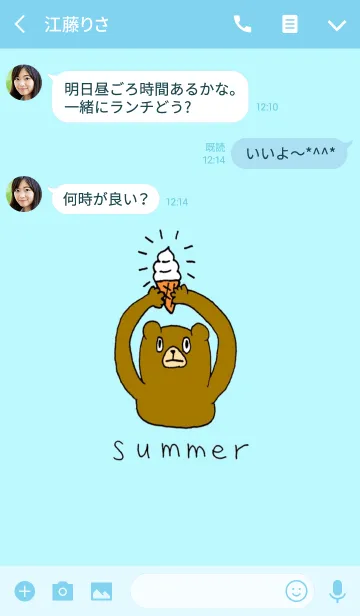 [LINE着せ替え] 無言を貫くクマ(夏) #coolの画像3