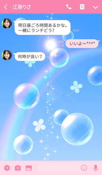 [LINE着せ替え] 運気アップ☆彡夏の青空とシャボン玉 #popの画像3