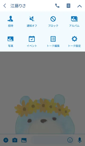 [LINE着せ替え] アイスブルーの画像4