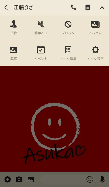 [LINE着せ替え] Smile Name あすかの画像4