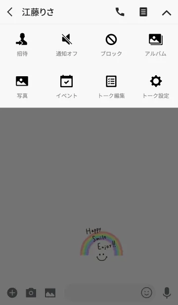 [LINE着せ替え] スマイルと虹でハッピーに！の画像4