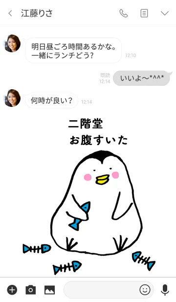 [LINE着せ替え] 二階堂さん専用着せかえ by ぐーたんの画像3