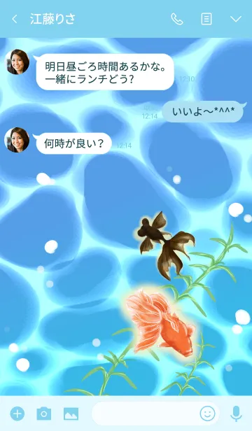 [LINE着せ替え] 金魚 #coolの画像3