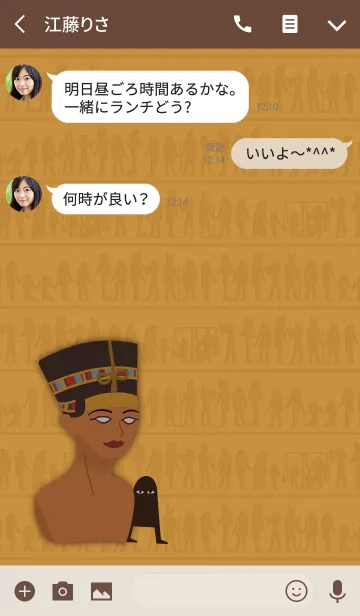 [LINE着せ替え] ネフェルティティ + ベージュの画像3