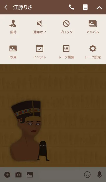 [LINE着せ替え] ネフェルティティ + ベージュの画像4