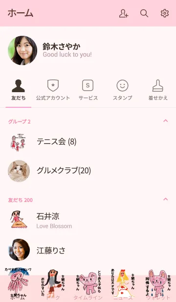 [LINE着せ替え] こどもの絵de「古関」の画像2