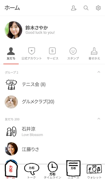 [LINE着せ替え] 「力石」用。シンプル脱力の画像2