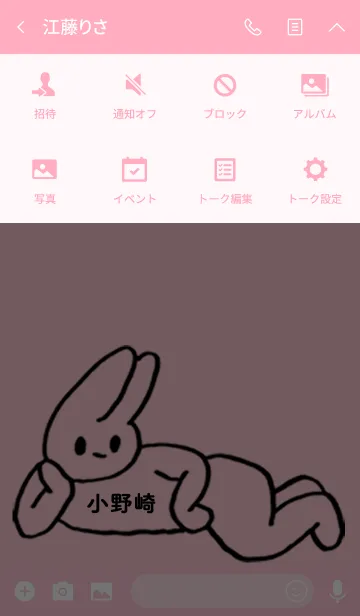 [LINE着せ替え] 「小野崎」by ねこロックの画像4