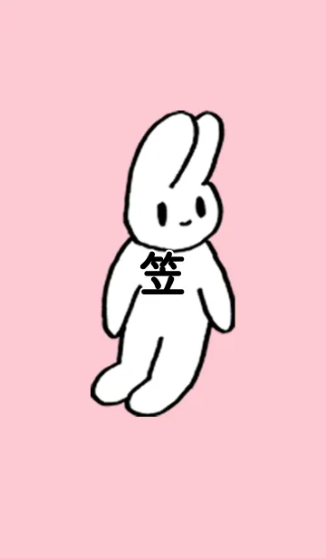 [LINE着せ替え] 「笠」by ねこロックの画像1