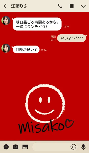 [LINE着せ替え] Smile Name みさこの画像3