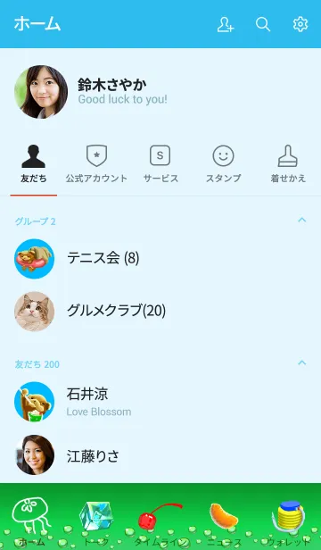 [LINE着せ替え] シュワシュワ メロンクリームソーダ #freshの画像2
