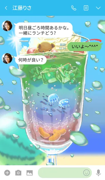 [LINE着せ替え] シュワシュワ メロンクリームソーダ #freshの画像3