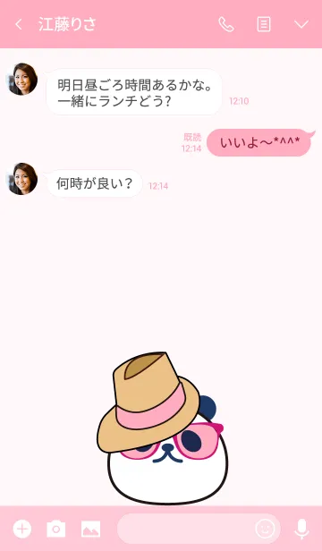 [LINE着せ替え] simple panda Panama hat.の画像3