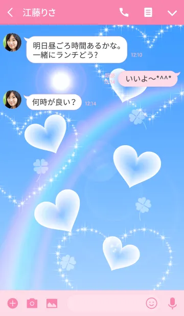 [LINE着せ替え] 運気アップ☆彡青空とふわふわハート #popの画像3