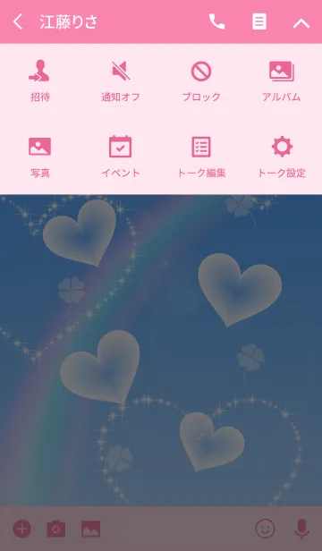 [LINE着せ替え] 運気アップ☆彡青空とふわふわハート #popの画像4