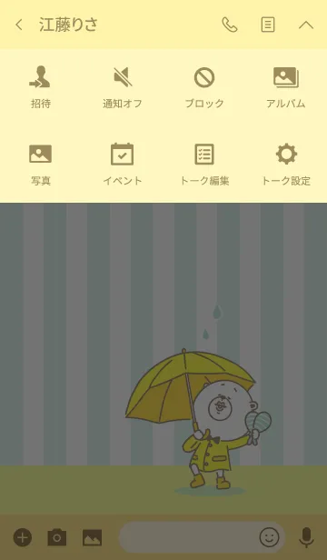 [LINE着せ替え] OTSUMAMI LIFE 〜アメフリフリ編〜の画像4