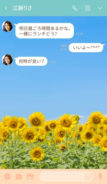 [LINE着せ替え] sunflower fields3 ver.3の画像3