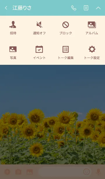 [LINE着せ替え] sunflower fields3 ver.3の画像4