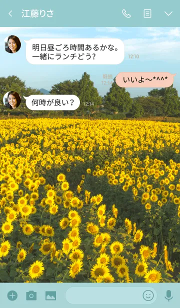 [LINE着せ替え] sunflower fields4 ver.3の画像3