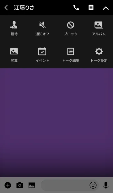 [LINE着せ替え] orchid purple in black theme vr.2 (jp)の画像4