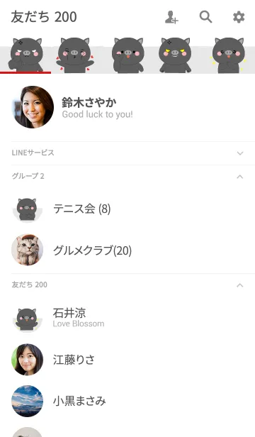 [LINE着せ替え] I Love Cute Black Pig Theme (jp)の画像2