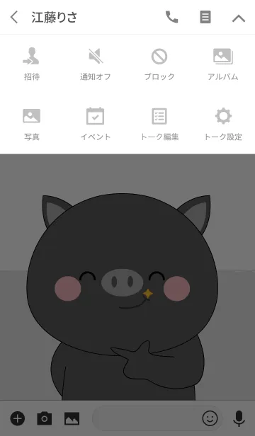 [LINE着せ替え] I Love Cute Black Pig Theme (jp)の画像4