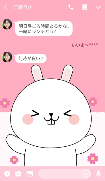 [LINE着せ替え] I Love Cute White Rabbit (jp)の画像3