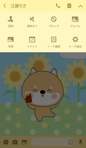 [LINE着せ替え] Happy Shiba Inu Land Theme (jp)の画像4