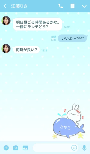 [LINE着せ替え] 【さだこ】ほのぼのウサギの夏#popの画像3