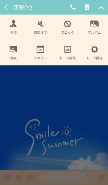 [LINE着せ替え] Smile Summer #popの画像4