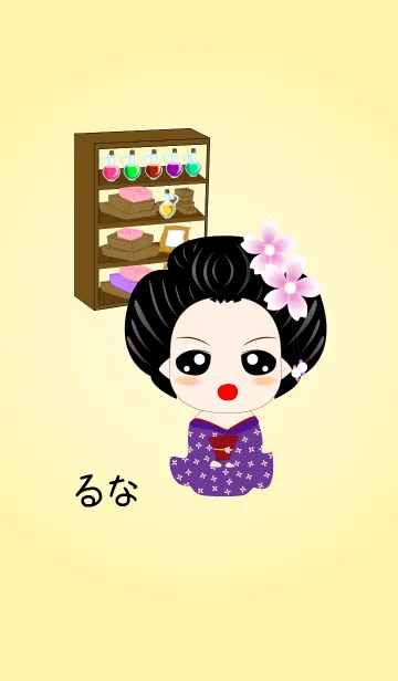 [LINE着せ替え] るな - 売り手の画像1