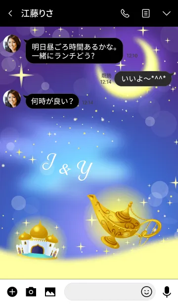 [LINE着せ替え] 【J＆Y】イニシャル 魔法のランプで運気UP！の画像3