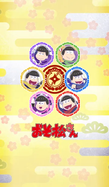 [LINE着せ替え] おそ松さん(忍者松)の画像1