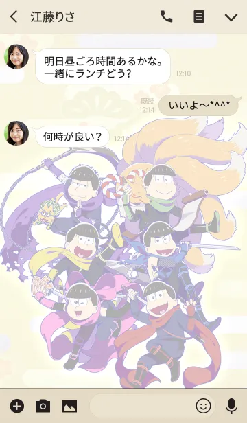 [LINE着せ替え] おそ松さん(忍者松)の画像3