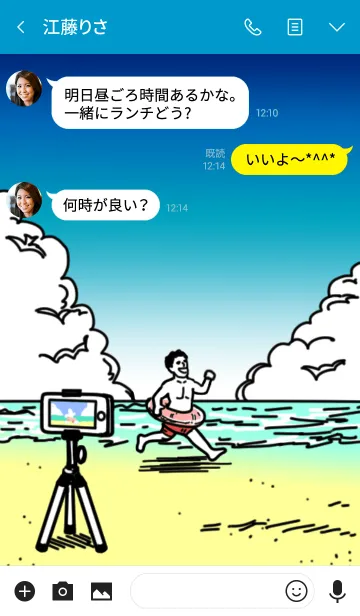 [LINE着せ替え] ひとり夏の画像3