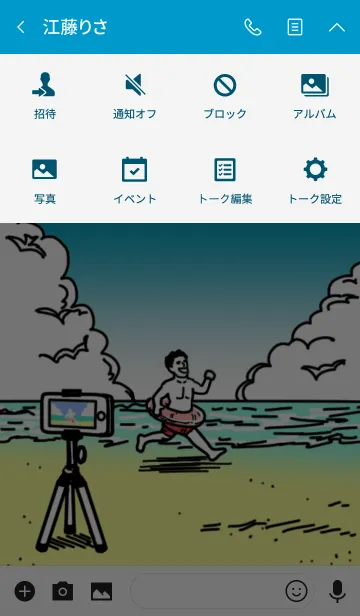 [LINE着せ替え] ひとり夏の画像4