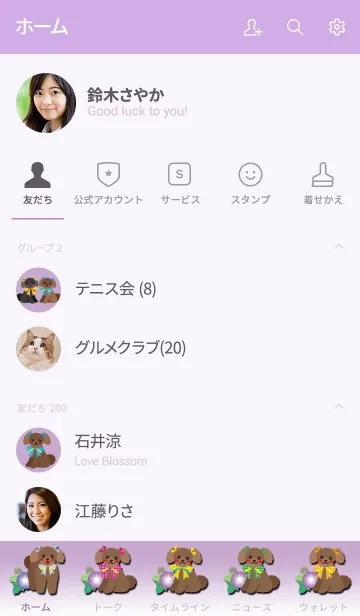 [LINE着せ替え] #cool【トイプードル/アプリコット】朝顔の画像2