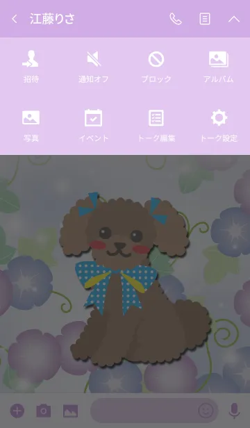 [LINE着せ替え] #cool【トイプードル/アプリコット】朝顔の画像4