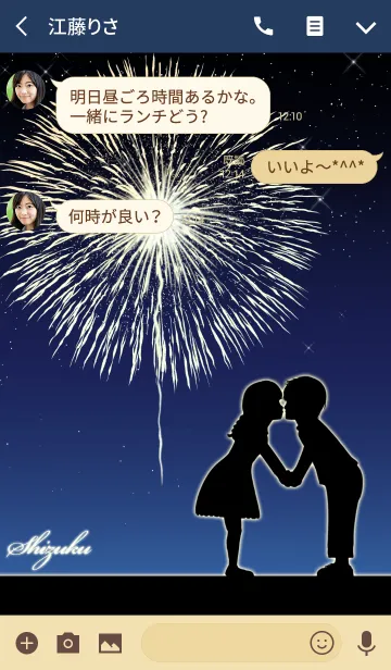 [LINE着せ替え] しずく用見つめ合う恋人同士の夏#coolの画像3