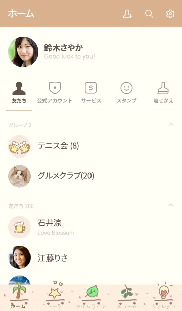 [LINE着せ替え] あなたに かわいいシンプルの画像2