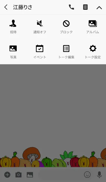 [LINE着せ替え] おやさいたち3の画像4