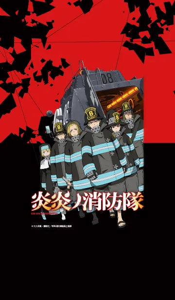 [LINE着せ替え] TVアニメ「炎炎ノ消防隊」Vol.1の画像1