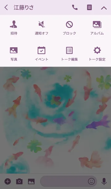 [LINE着せ替え] 風水＊金魚＊Summmer Goldfish2#coolの画像4