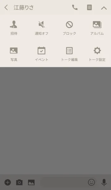 [LINE着せ替え] シンプルデザイン ホワイト＆ベージュの画像4