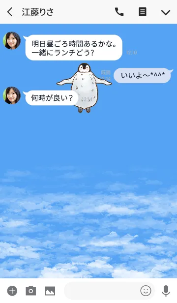 [LINE着せ替え] Blue sky Penguin#coolの画像3