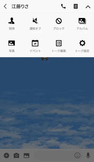 [LINE着せ替え] Blue sky Penguin#coolの画像4