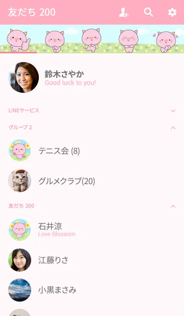 [LINE着せ替え] Happy Cute Pig Land Theme (jp)の画像2